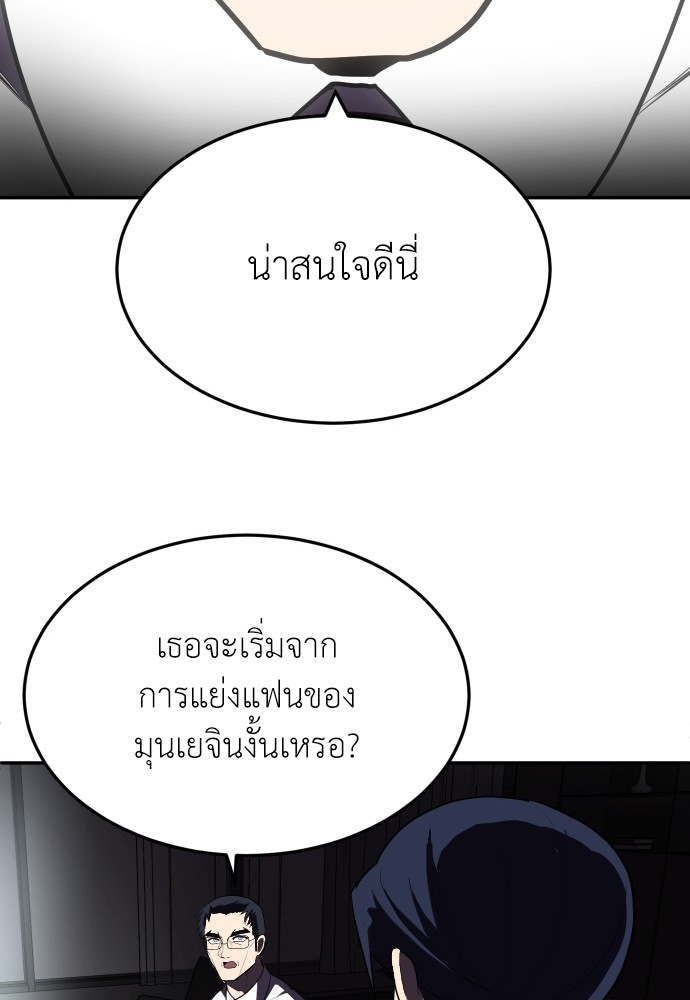 A Sense of Amusement ตอนที่ 22 94