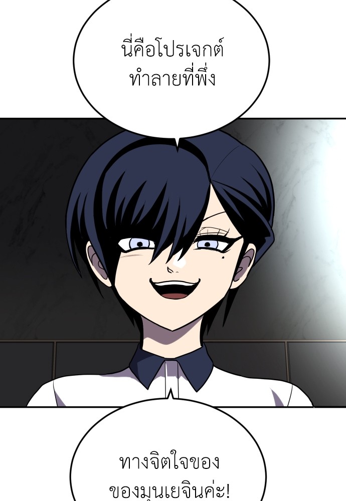 A Sense of Amusement ตอนที่ 22 89