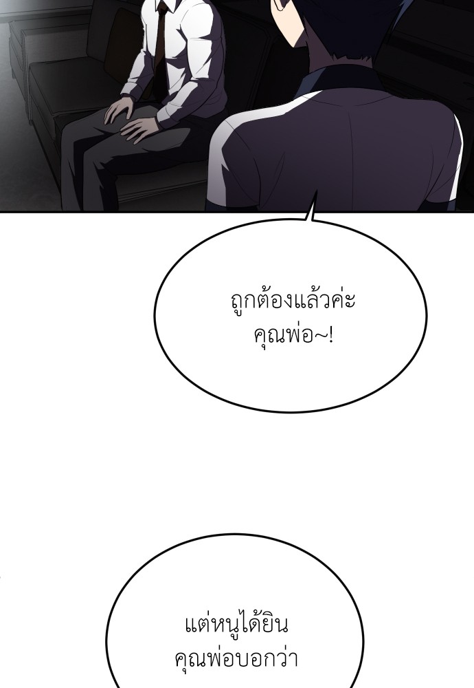 A Sense of Amusement ตอนที่ 22 95