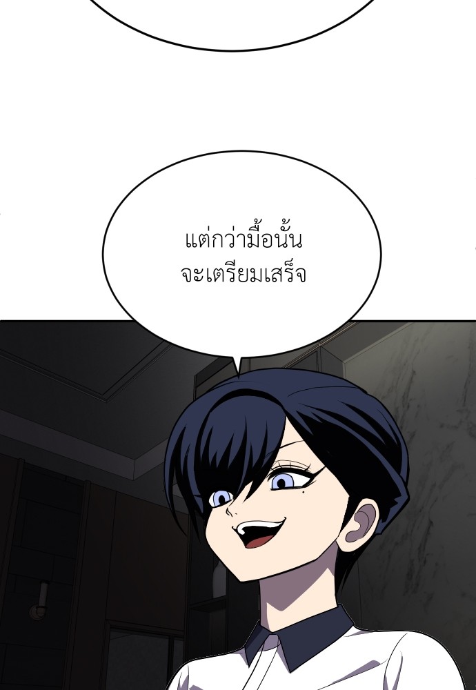 A Sense of Amusement ตอนที่ 22 97