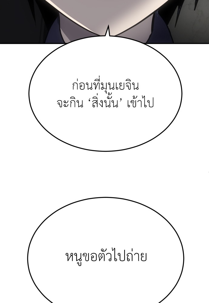 A Sense of Amusement ตอนที่ 22 99