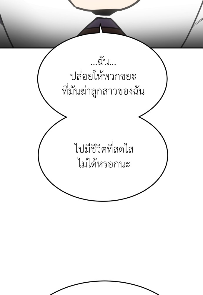 A Sense of Amusement ตอนที่ 22 102