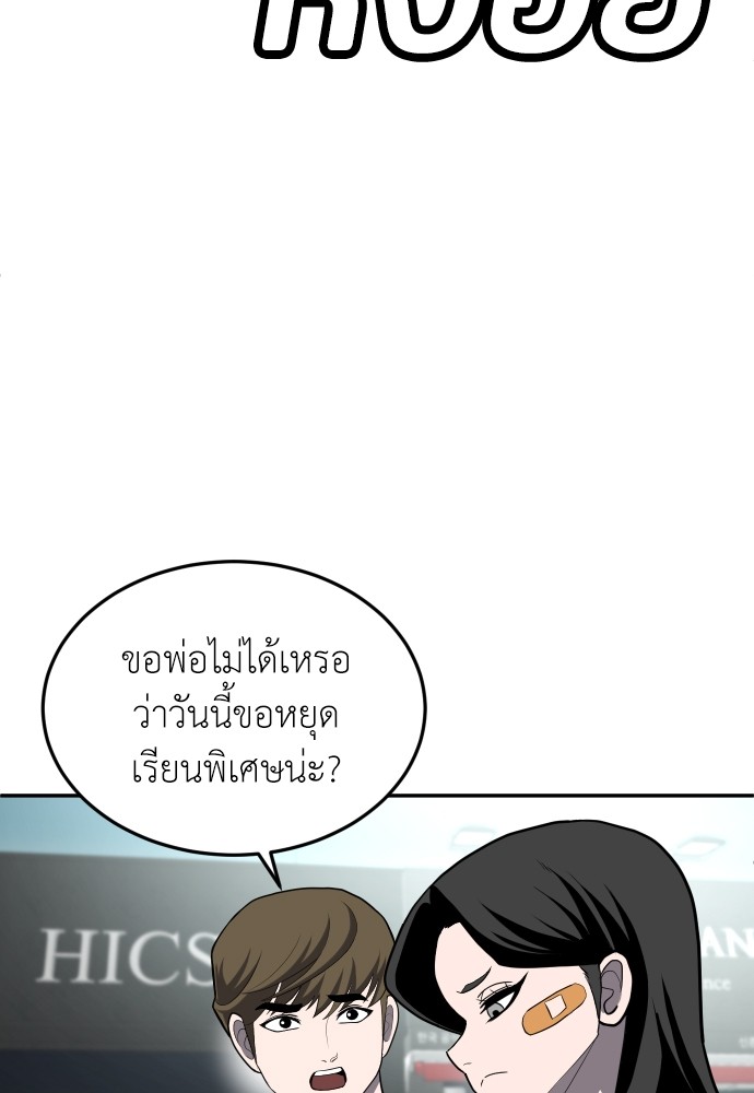 A Sense of Amusement ตอนที่ 22 111