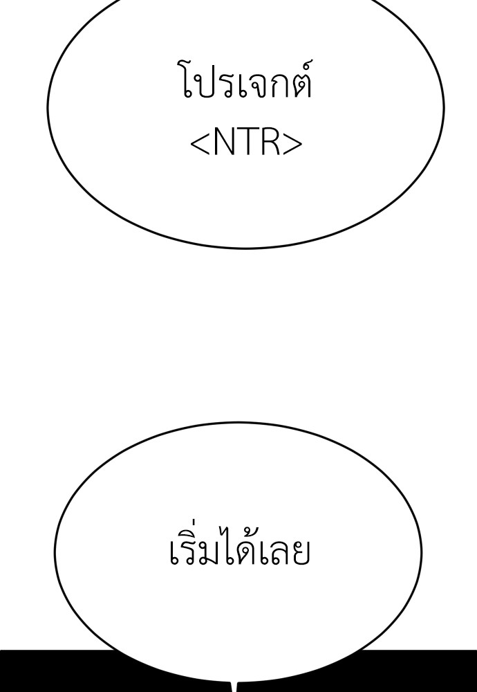 A Sense of Amusement ตอนที่ 22 103