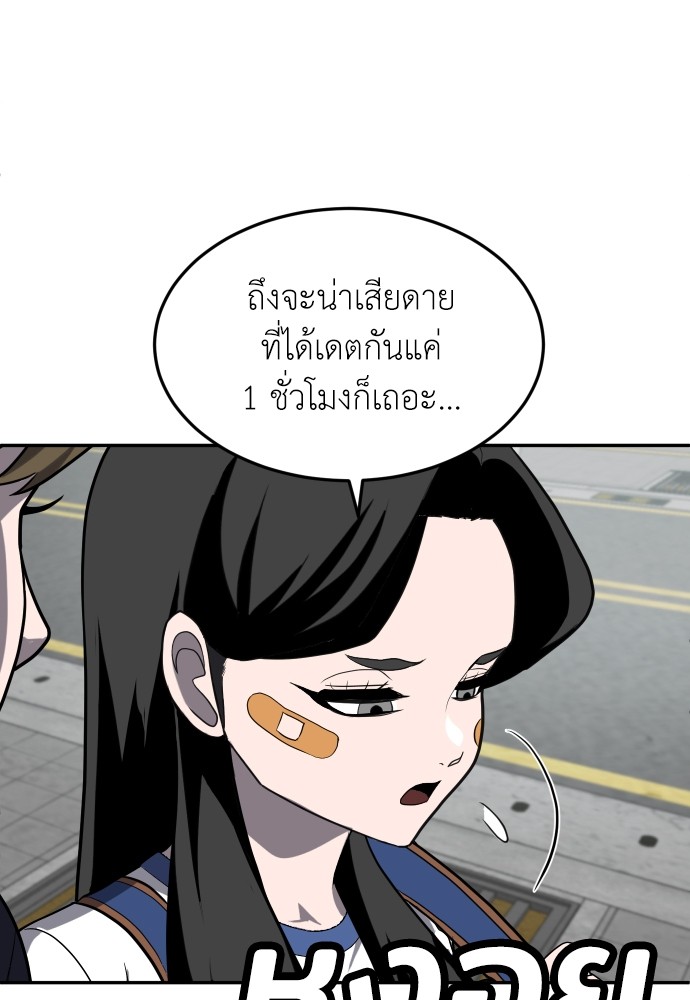 A Sense of Amusement ตอนที่ 22 110