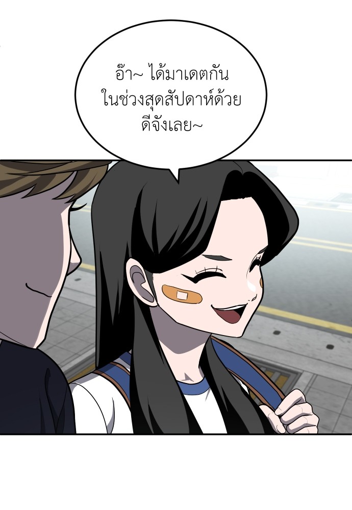 A Sense of Amusement ตอนที่ 22 109