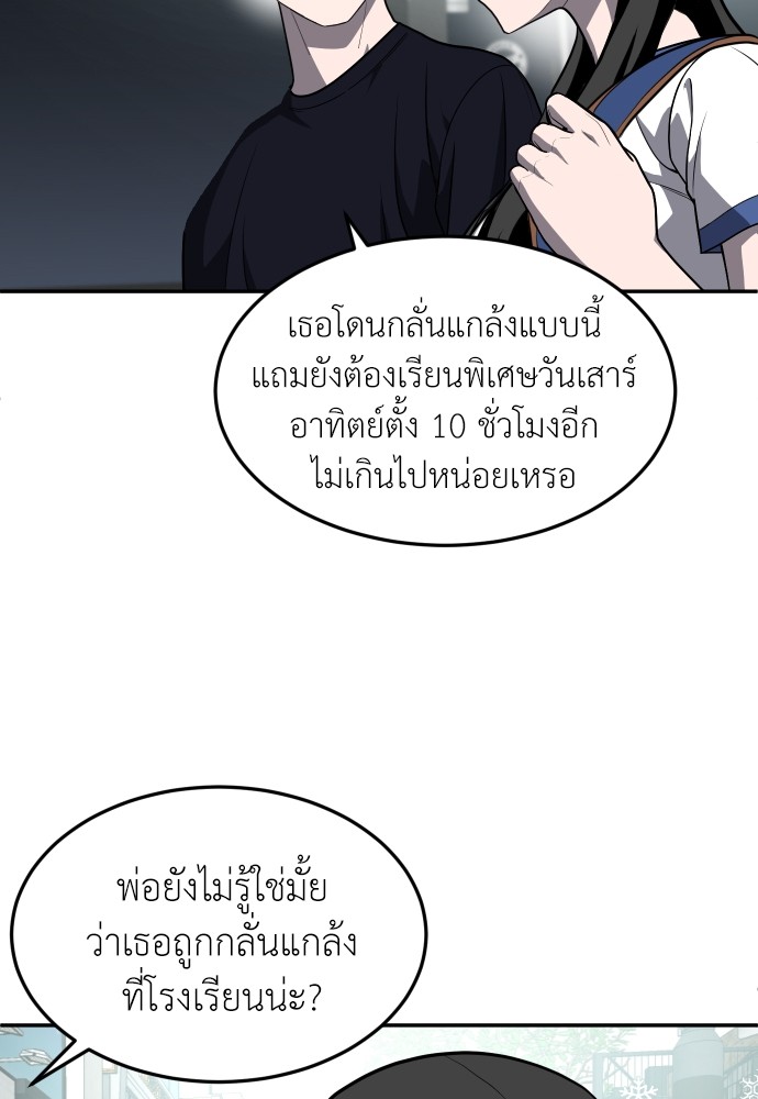 A Sense of Amusement ตอนที่ 22 112
