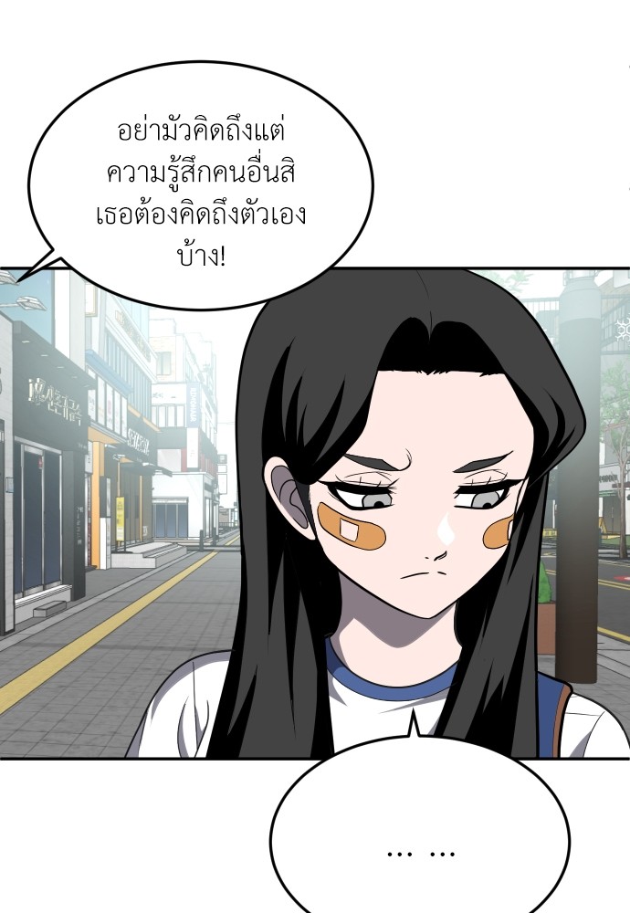 A Sense of Amusement ตอนที่ 22 115