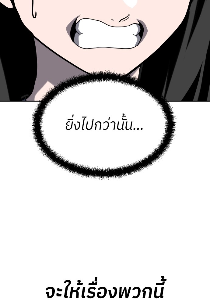 A Sense of Amusement ตอนที่ 22 119