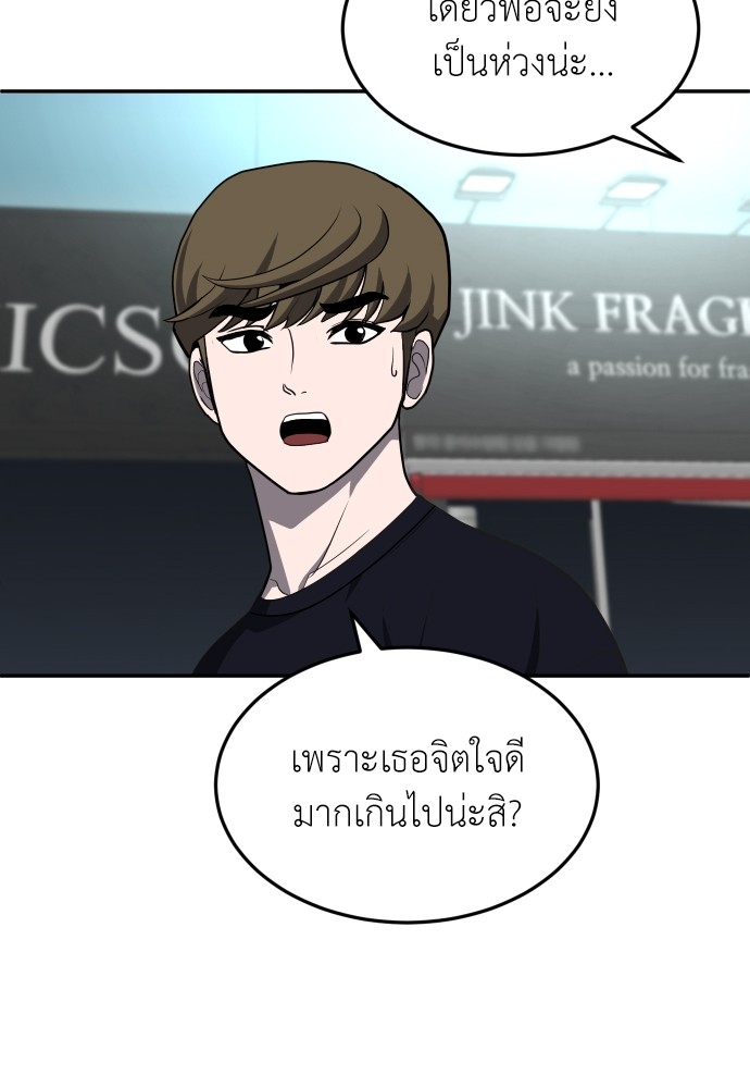 A Sense of Amusement ตอนที่ 22 114