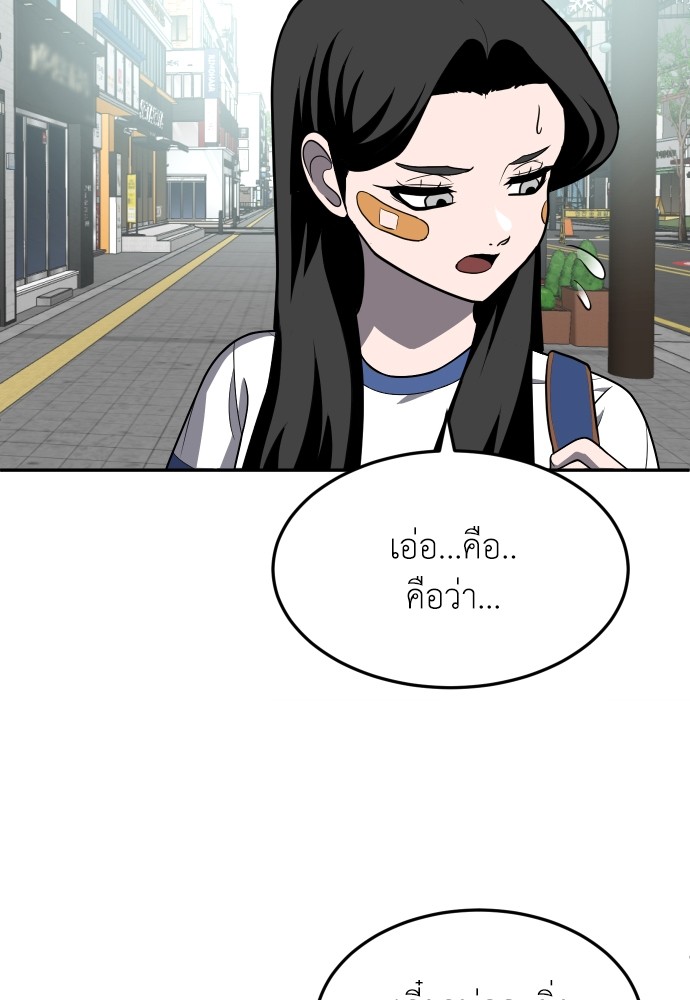 A Sense of Amusement ตอนที่ 22 113
