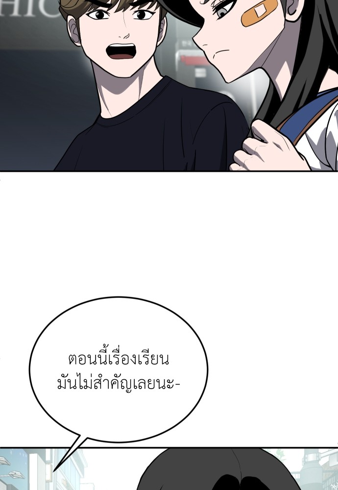 A Sense of Amusement ตอนที่ 22 122