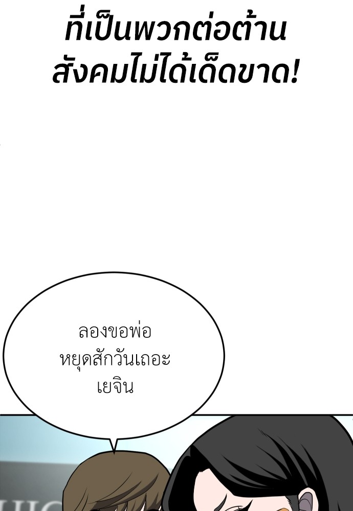 A Sense of Amusement ตอนที่ 22 121