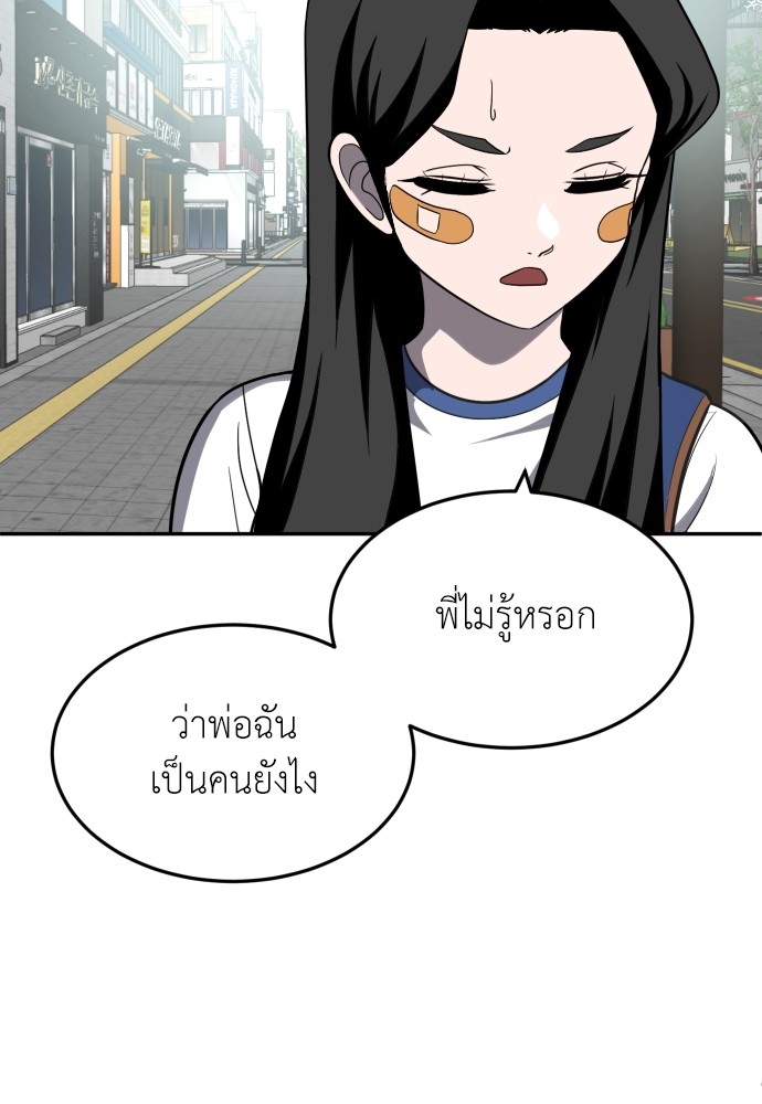 A Sense of Amusement ตอนที่ 22 123