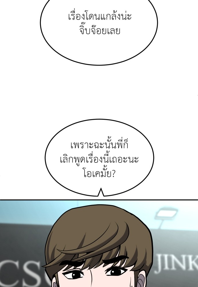 A Sense of Amusement ตอนที่ 22 129