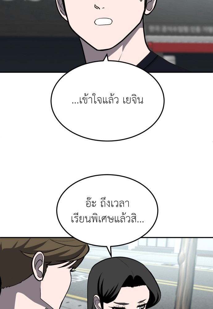 A Sense of Amusement ตอนที่ 22 130