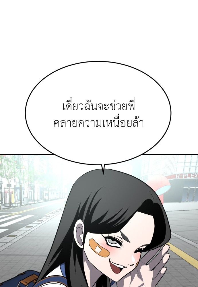 A Sense of Amusement ตอนที่ 22 133