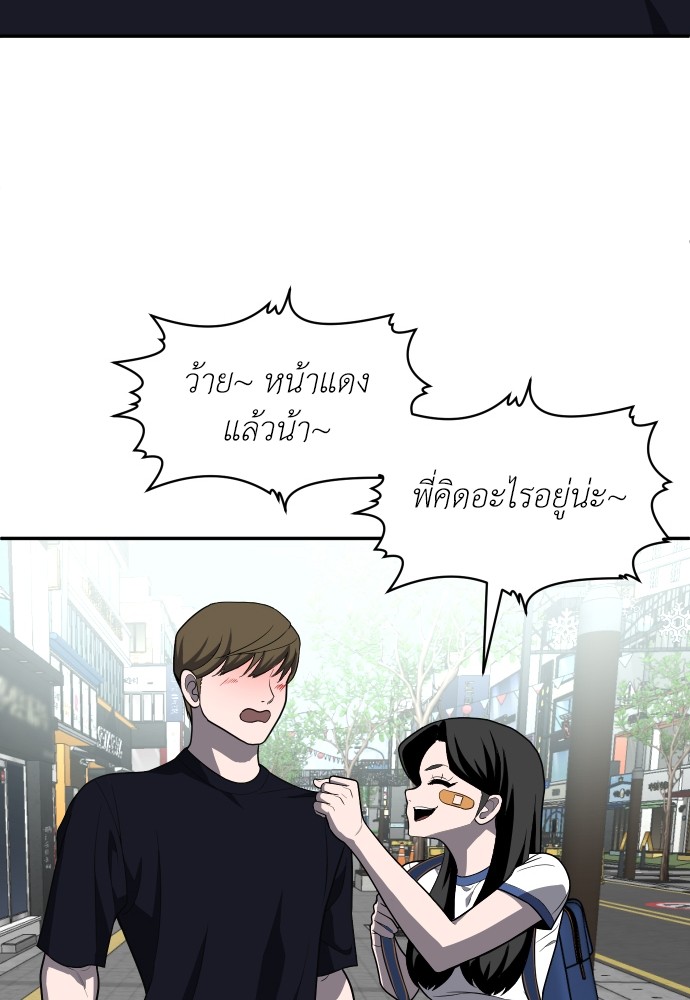 A Sense of Amusement ตอนที่ 22 136