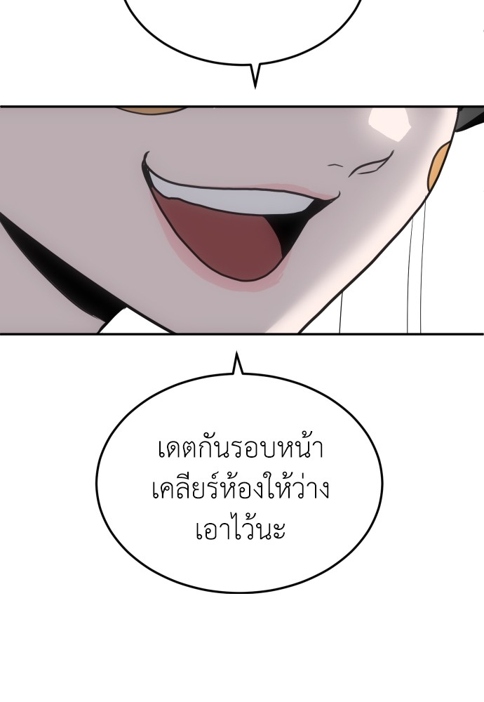 A Sense of Amusement ตอนที่ 22 132