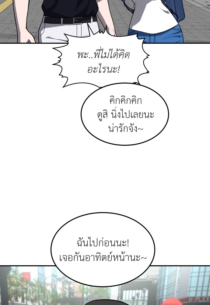 A Sense of Amusement ตอนที่ 22 137