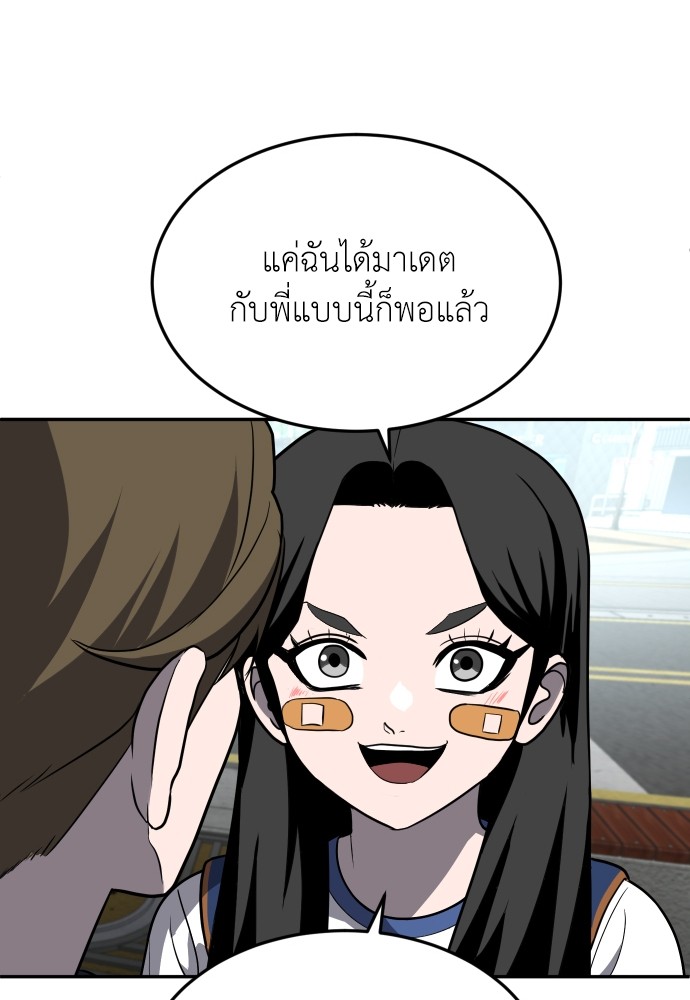 A Sense of Amusement ตอนที่ 22 128