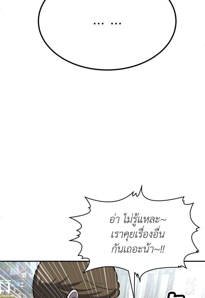 A Sense of Amusement ตอนที่ 22 126
