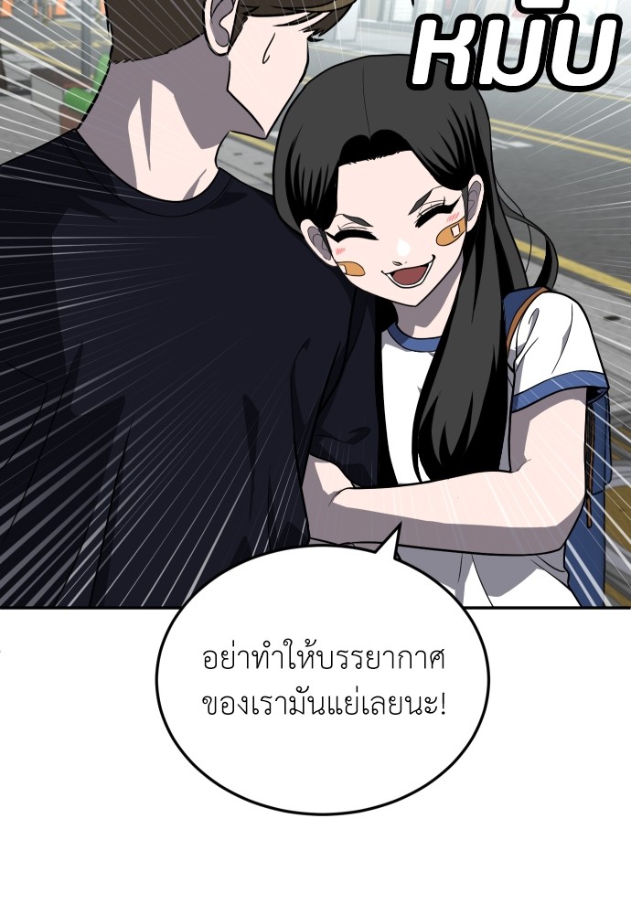 A Sense of Amusement ตอนที่ 22 127
