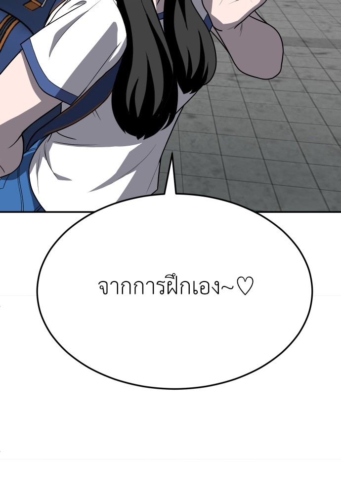 A Sense of Amusement ตอนที่ 22 134