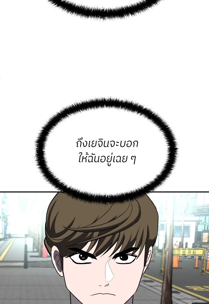 A Sense of Amusement ตอนที่ 22 143