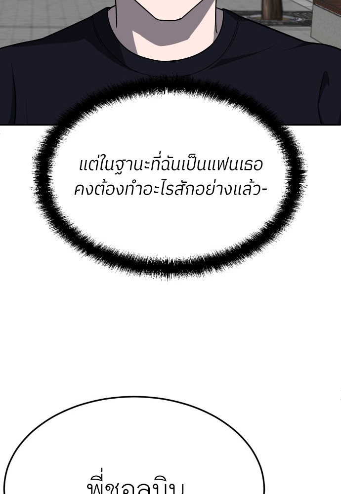 A Sense of Amusement ตอนที่ 22 144