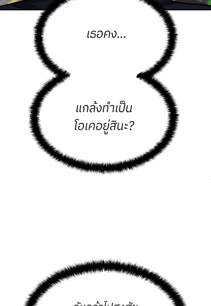 A Sense of Amusement ตอนที่ 22 141