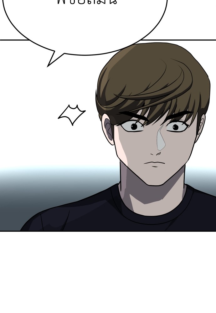 A Sense of Amusement ตอนที่ 22 145