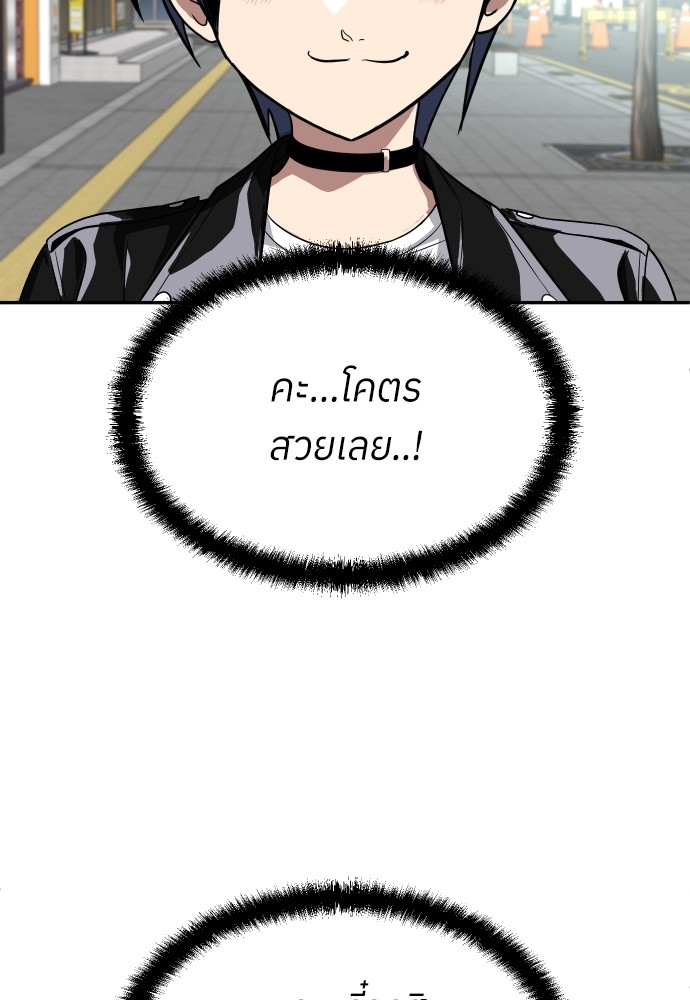 A Sense of Amusement ตอนที่ 22 151