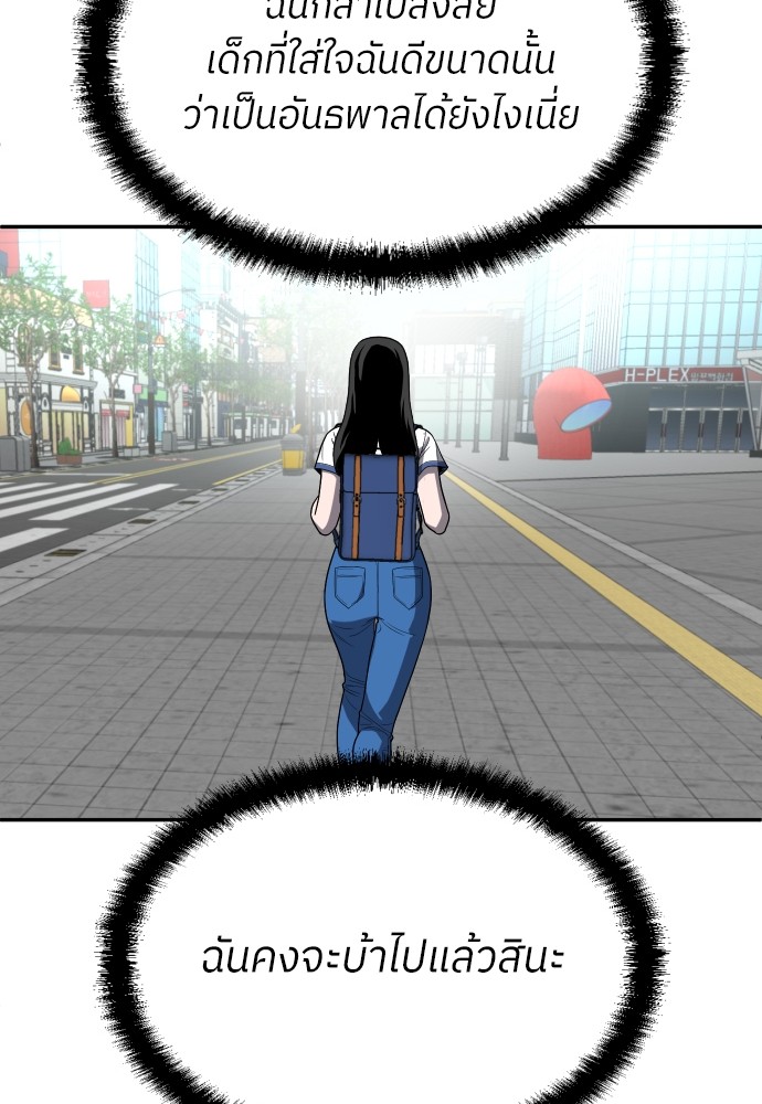 A Sense of Amusement ตอนที่ 22 142