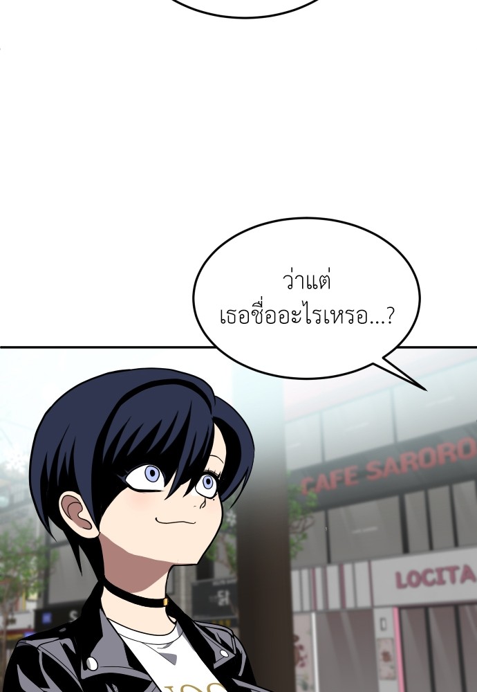 A Sense of Amusement ตอนที่ 22 155