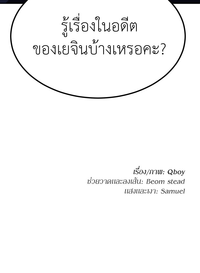 A Sense of Amusement ตอนที่ 22 159