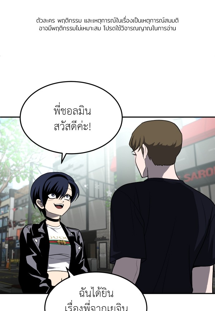 A Sense of Amusement ตอนที่ 23 1