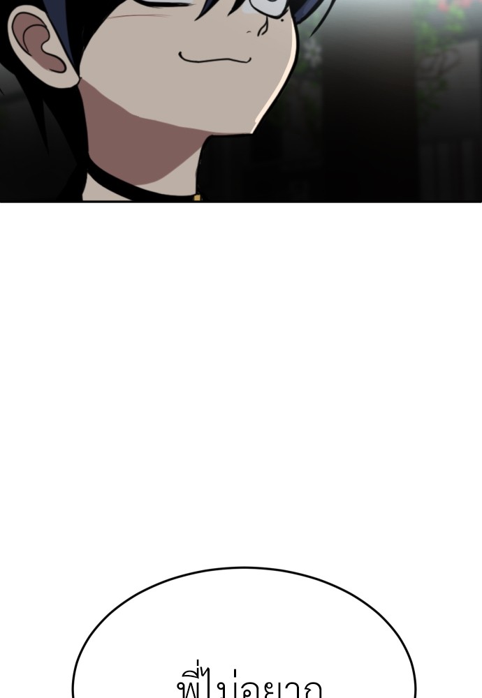 A Sense of Amusement ตอนที่ 23 5