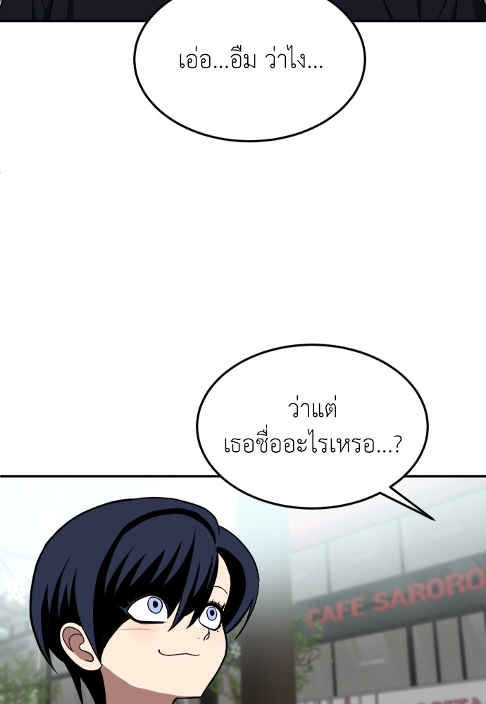 A Sense of Amusement ตอนที่ 23 3