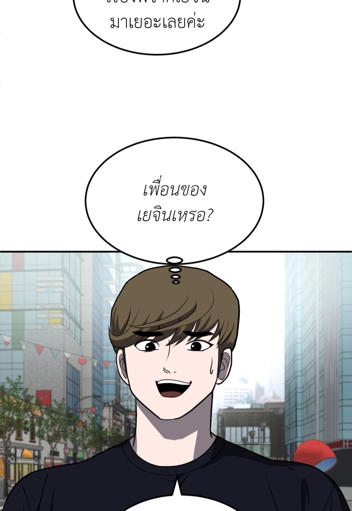 A Sense of Amusement ตอนที่ 23 2