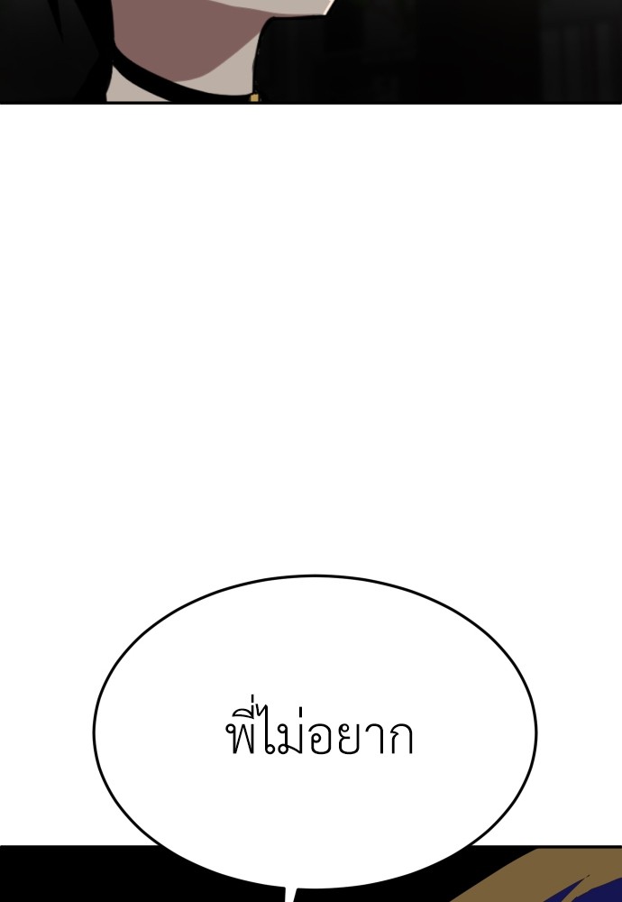 A Sense of Amusement ตอนที่ 22 157