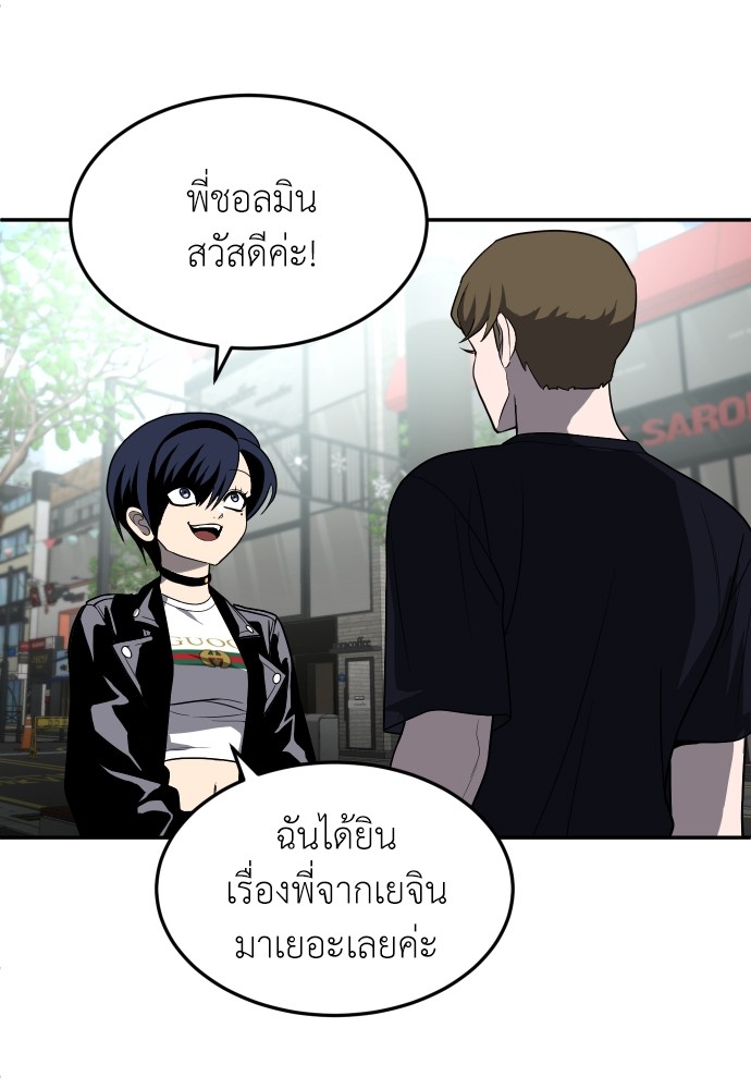 A Sense of Amusement ตอนที่ 22 153