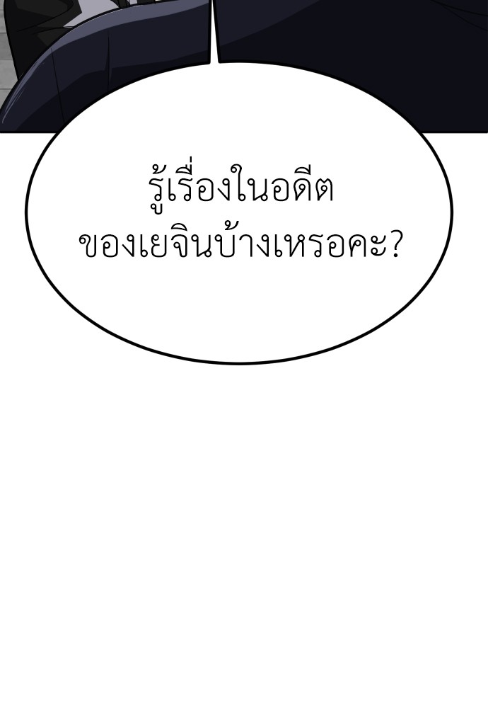 A Sense of Amusement ตอนที่ 23 7