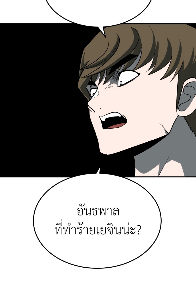 A Sense of Amusement ตอนที่ 23 11