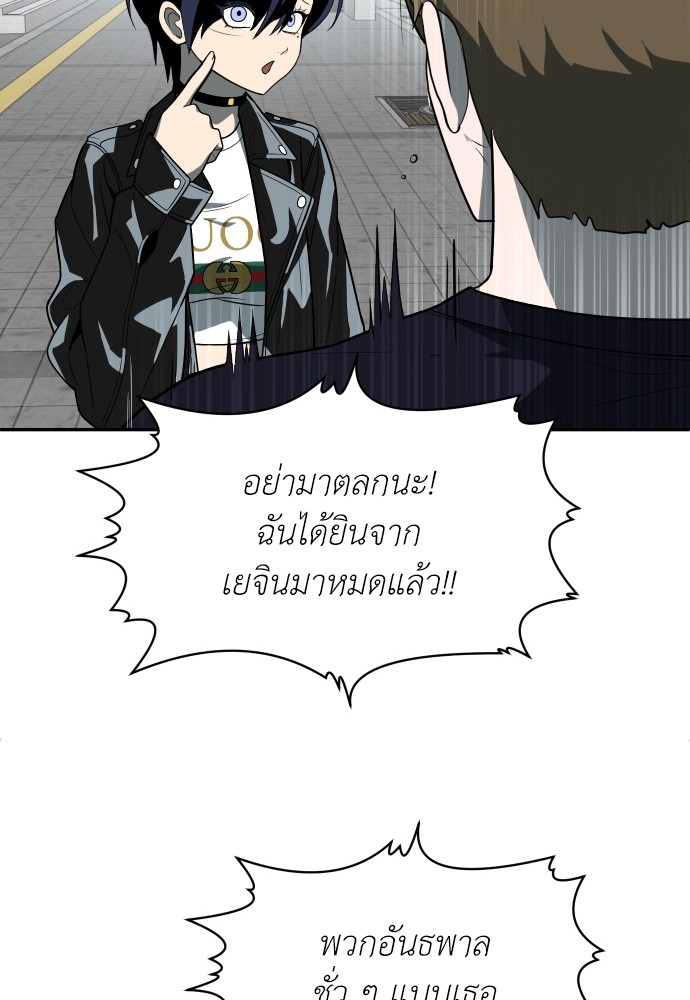 A Sense of Amusement ตอนที่ 23 14