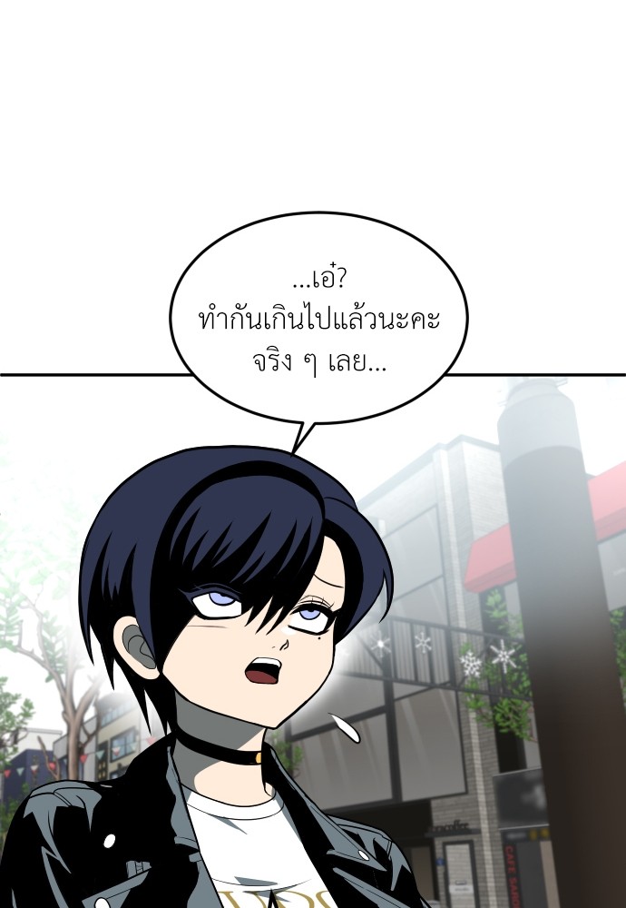 A Sense of Amusement ตอนที่ 23 12