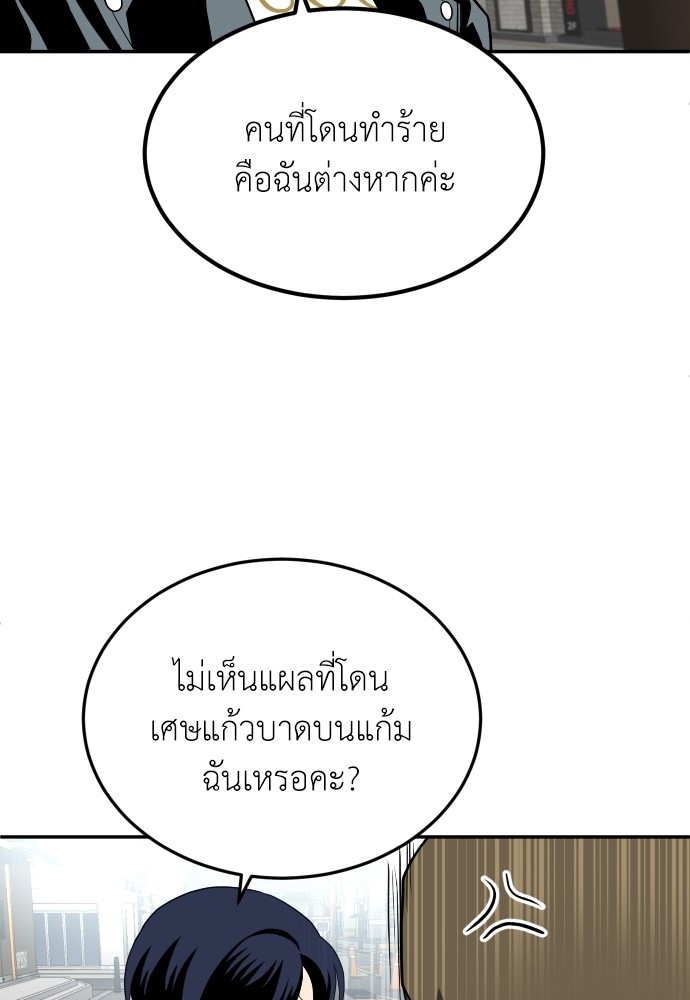 A Sense of Amusement ตอนที่ 23 13