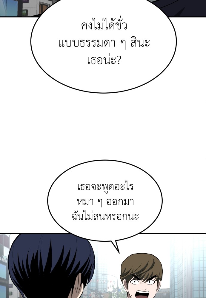 A Sense of Amusement ตอนที่ 23 17