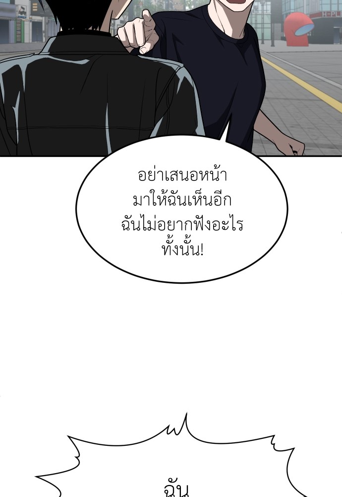 A Sense of Amusement ตอนที่ 23 18