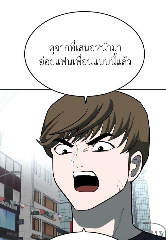 A Sense of Amusement ตอนที่ 23 16